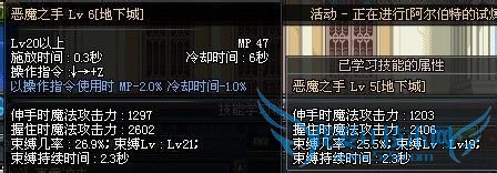 dnf复仇者怎么加点