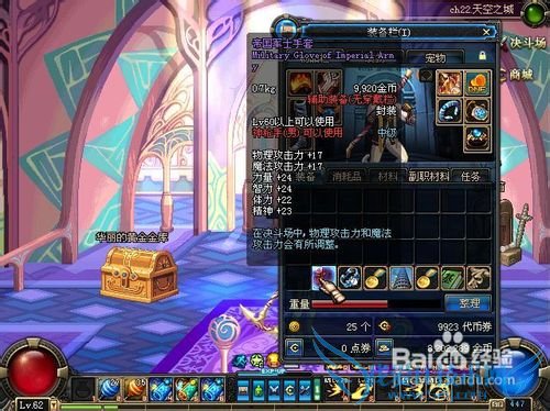 dnf复仇者怎么加点