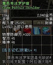 dnf复仇者怎么加点