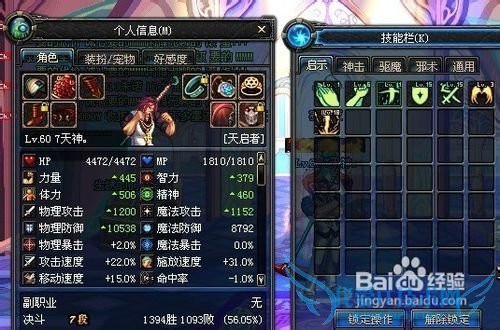 dnf复仇者怎么加点