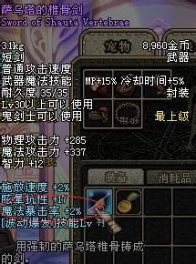 dnf复仇者怎么加点