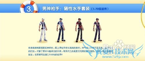 dnf夏日海军制服套