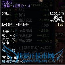 dnf合成魔法封印装备攻略