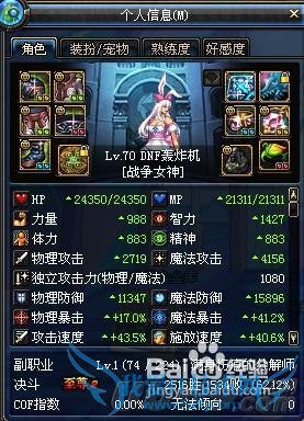 dnf合成魔法封印装备攻略