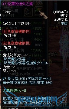 dnf合成魔法封印装备攻略