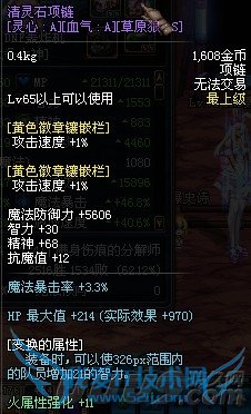 dnf合成魔法封印装备攻略