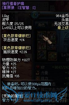 dnf合成魔法封印装备攻略