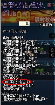 dnf±¦ÖéÔõôÀ´µÄ