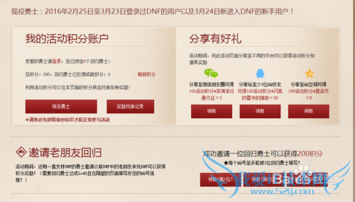 dnfÓÂÊ¿¼¯½á»î¶¯