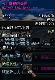 dnf剑圣怎么出装