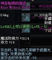 dnf剑圣怎么出装