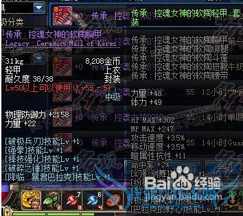 dnf剑圣怎么出装