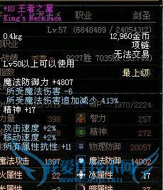 dnf剑圣怎么出装