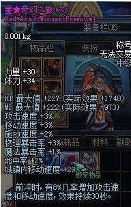 dnf剑圣怎么出装