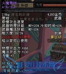 dnf兵器碎风乱波剑攻略