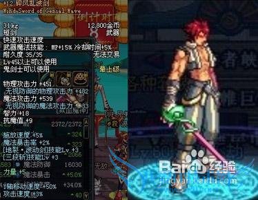 dnf兵器碎风乱波剑攻略