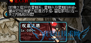 DNF叹息之塔攻略