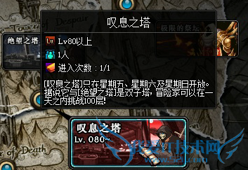 DNF叹息之塔攻略