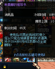 DNF叹息之塔攻略