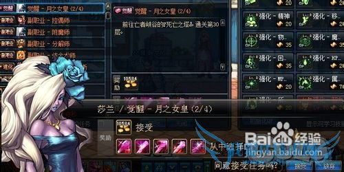 dnf召唤部分技能改动攻略