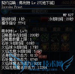 dnf召唤部分技能改动攻略