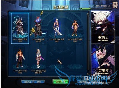 DNF85级天帝装备