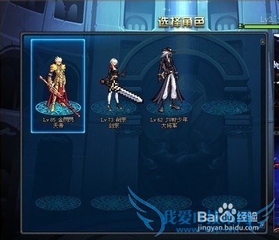 DNF85级天帝装备