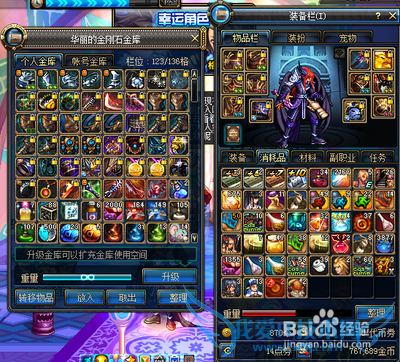 DNF85级天帝装备