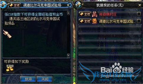 dnf免疫胶囊怎么获得