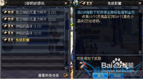 dnf免疫胶囊怎么获得