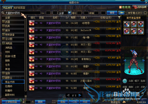 DNF如何轻松刷过深渊