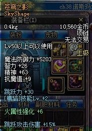 dnf70级物魔双修男弹药刷图装备附魔选择攻略
