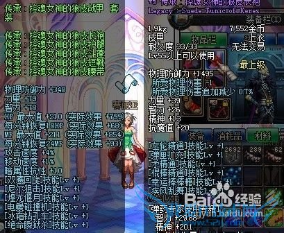 dnf70级物魔双修男弹药刷图装备附魔选择攻略