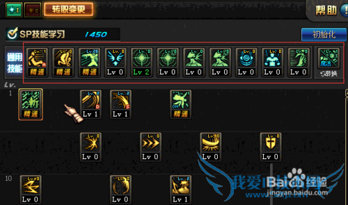 dnf剑宗四大流派刷图加点剑皇二觉86级加点方案