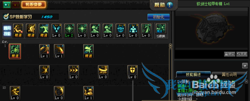 dnf剑宗四大流派刷图加点剑皇二觉86级加点方案