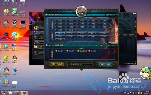 dnf不用软件怎样双开