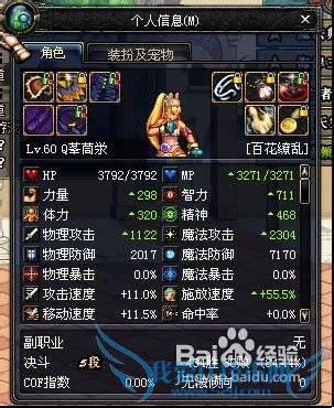 dnf70级男机械刷图加点攻略