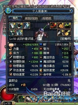 dnf70级男机械刷图加点攻略