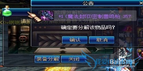 dnf分解装备各灵魂来源