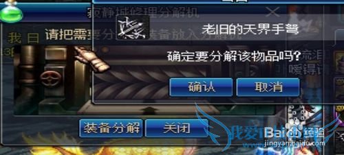 dnf分解装备各灵魂来源