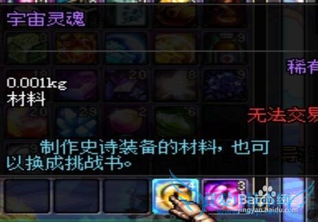 dnf分解装备各灵魂来源