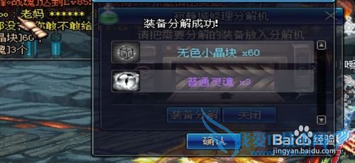 dnf分解装备各灵魂来源