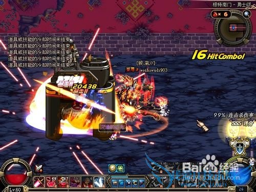 dnf喷火器光剑怎么爆