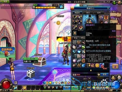 DNF2015年新年神器大放送活动