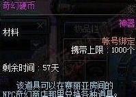 DNF奇幻硬币再次开启-奇幻硬币怎么得