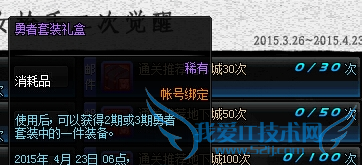 DNF女枪二觉活动攻略