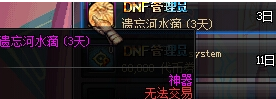 DNF女枪二觉活动攻略
