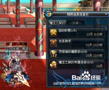 dnf伪造的文件任务怎么做