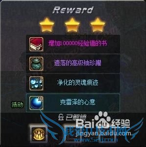 dnf守护者祭坛2-1怎么打