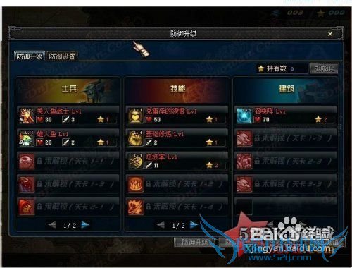 dnf守护者祭坛2-1怎么打